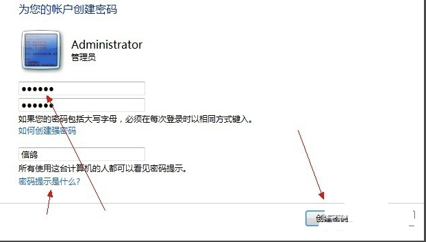 win7电脑怎么设置密码