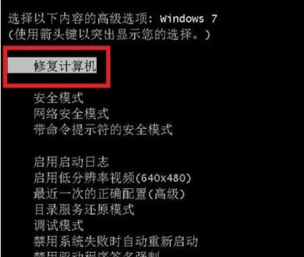 win7电脑蓝屏怎么解决