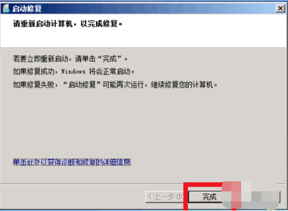 win7电脑蓝屏怎么解决