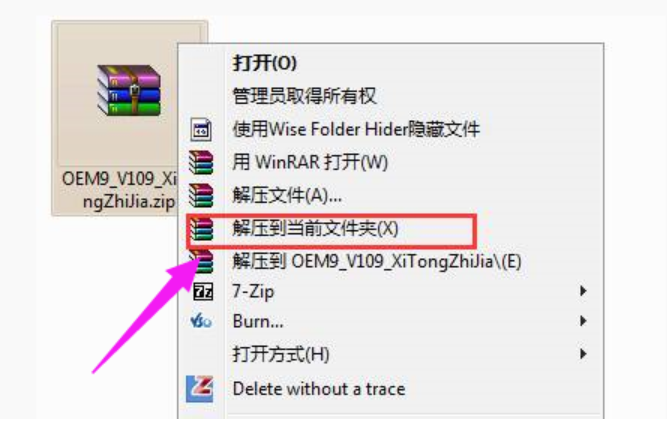 win7旗舰版激活的方法是什么