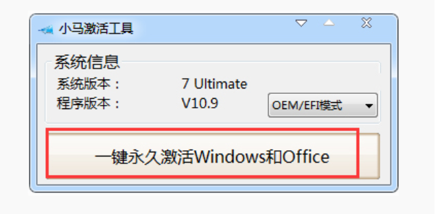 win7旗舰版激活的方法是什么