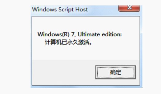 win7旗艦版激活的方法是什么