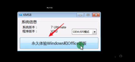 win7系统怎么激活