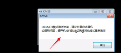 win7系统怎么激活