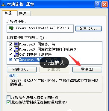 win7网页打不开怎么解决