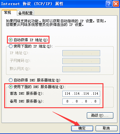 win7网页打不开怎么解决