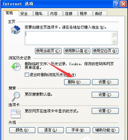 win7网页打不开怎么解决