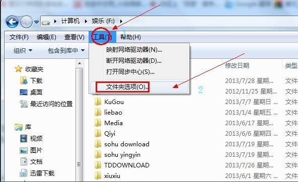 windows7如何打开隐藏文件夹