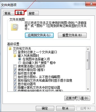 windows7如何打開(kāi)隱藏文件夾