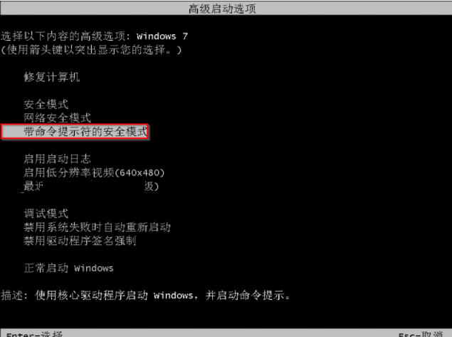 win7忘记开机密码如何解决