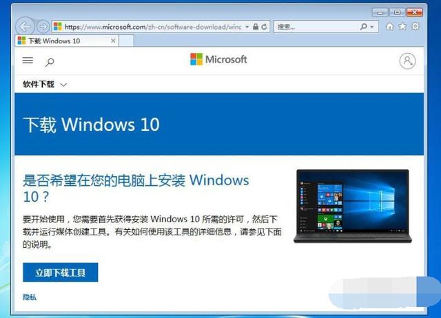 怎么将win7升级win10系统