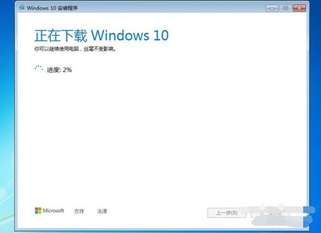 怎么将win7升级win10系统