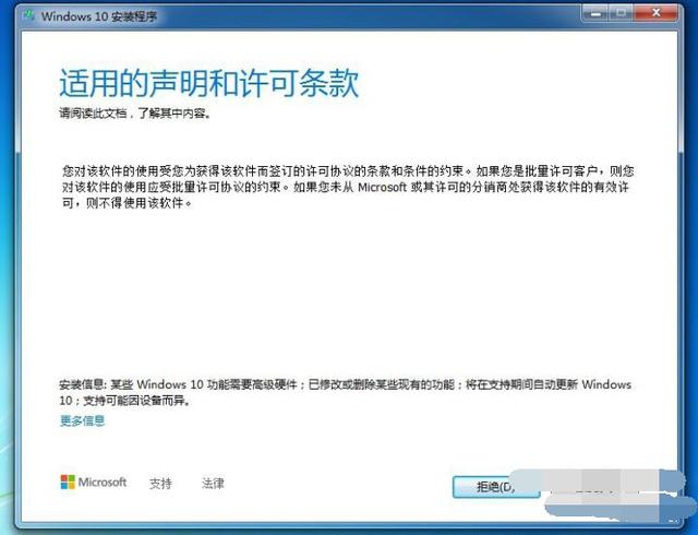 怎么将win7升级win10系统