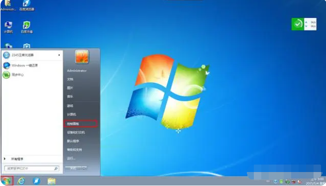 windows7电脑锁屏如何取消