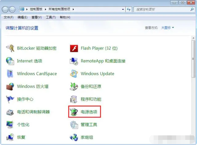 windows7电脑锁屏如何取消