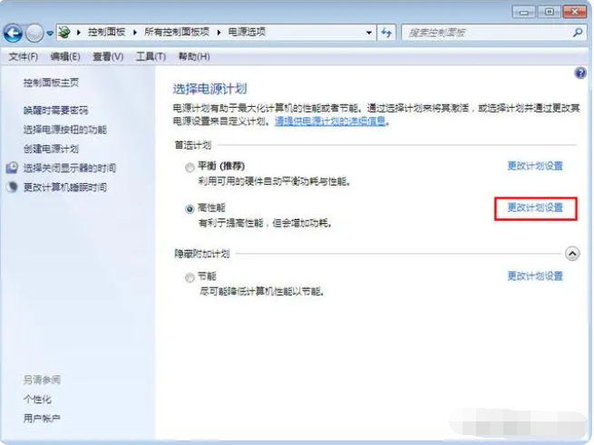 windows7电脑锁屏如何取消