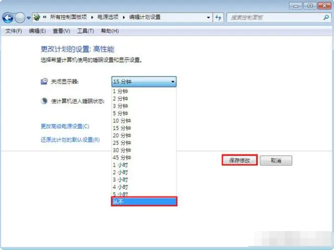 windows7电脑锁屏如何取消