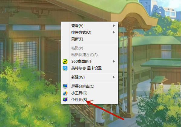 windows7电脑锁屏如何取消