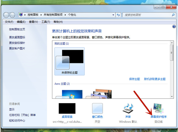 windows7电脑锁屏如何取消