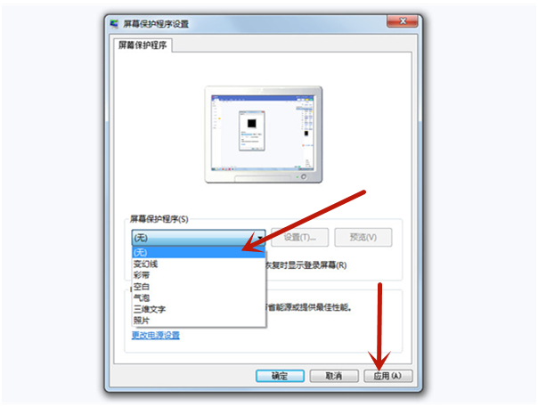 windows7电脑锁屏如何取消