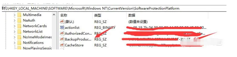 win7系统中如何看旗舰版密钥