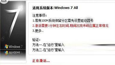 windows7激活工具如何使用