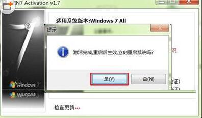 windows7激活工具如何使用