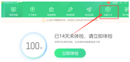 win7中如何卸载360助手