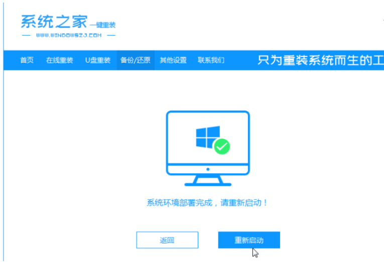 筆記本如何重裝系統(tǒng)win7