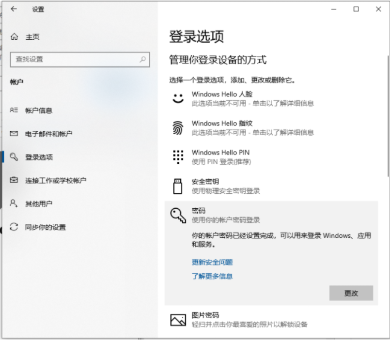 win7怎么给电脑设置开机密码