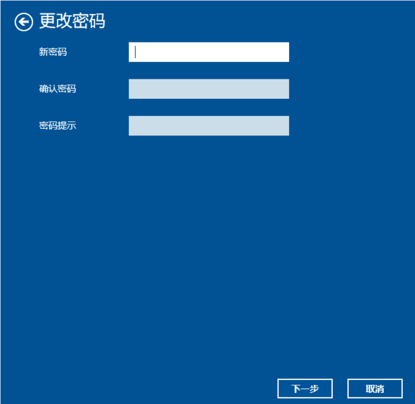 win7怎么給電腦設(shè)置開(kāi)機(jī)密碼