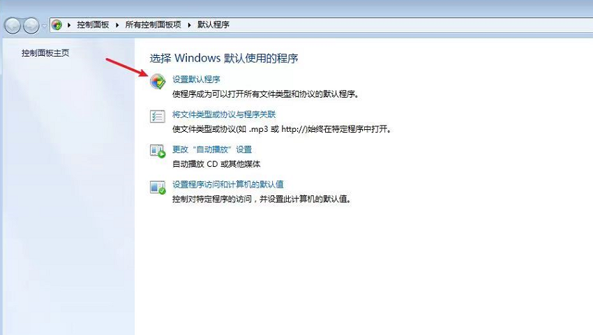 win7默认浏览器怎么设置  win7 第3张