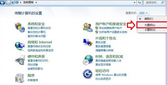 win7电脑如何关闭防火墙  win7 第1张