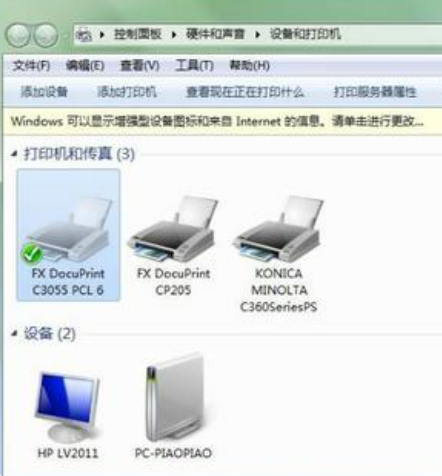 win7打印机脱机如何解决