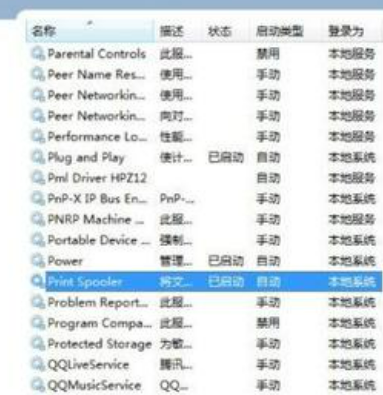 win7打印机脱机如何解决