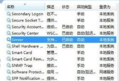 win7打印机脱机如何解决