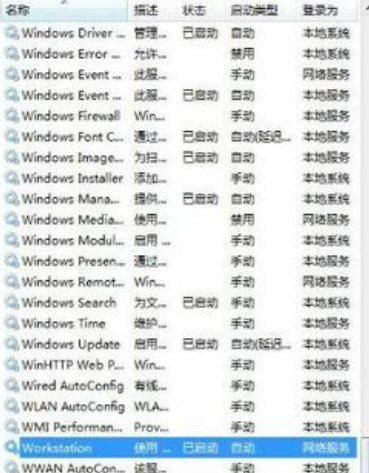 win7打印机脱机如何解决