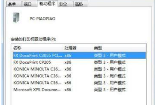 win7打印机脱机如何解决