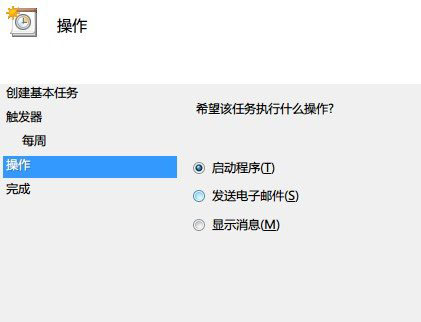 win7自动关机设置的方法是什么