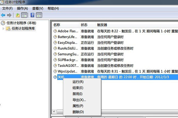 win7自动关机设置的方法是什么