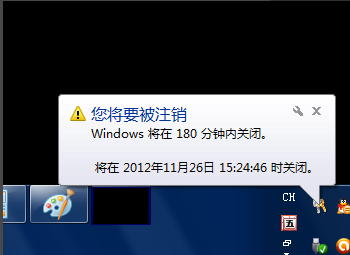 win7定时关机如何设置