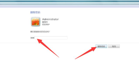 win7电脑开机密码如何取消