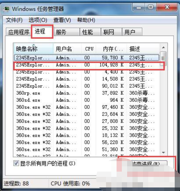 win7的cpu使用率高如何解决