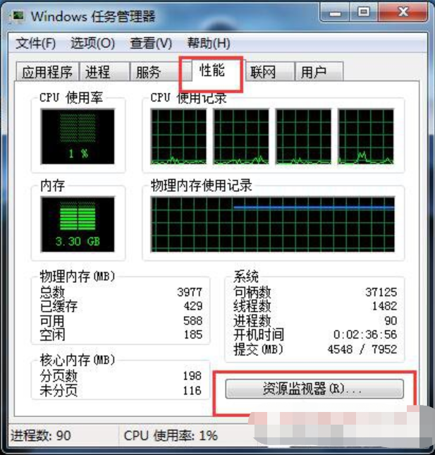 win7的cpu使用率高如何解决