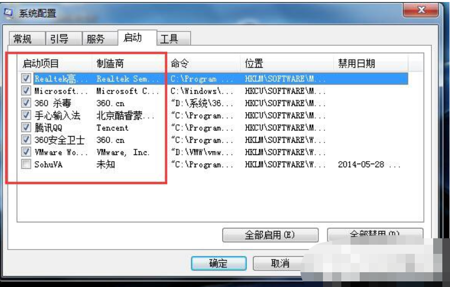 win7的cpu使用率高如何解决