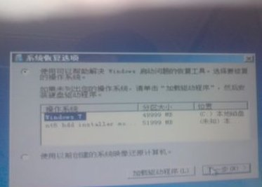 win7安裝提示找不到任何設(shè)備驅(qū)動安裝程序怎么解決