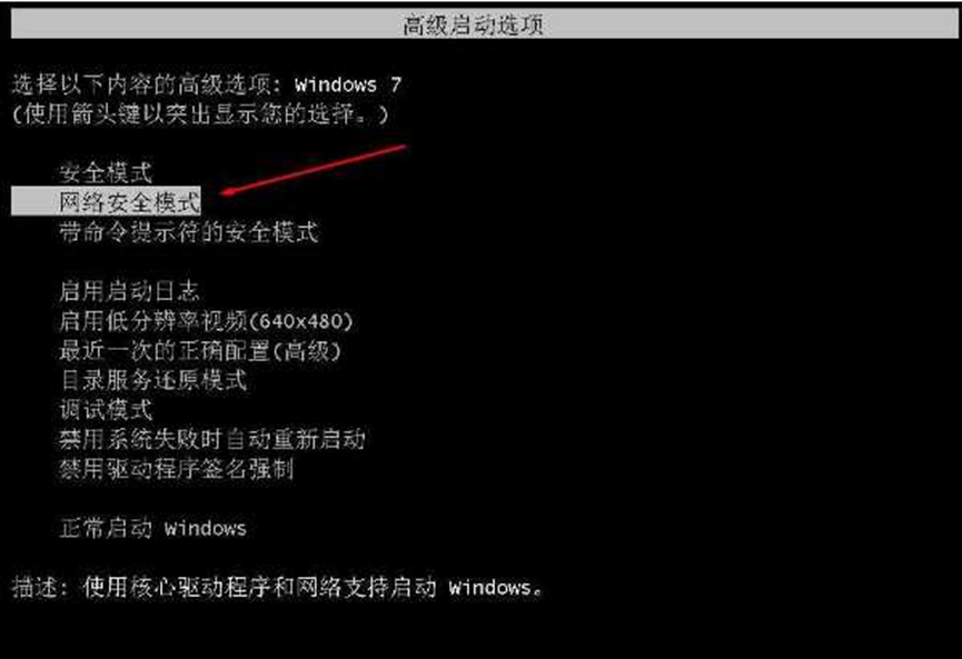 win7安装后鼠标键盘无法使用怎么解决