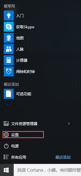 win10安装失败怎么退回win7