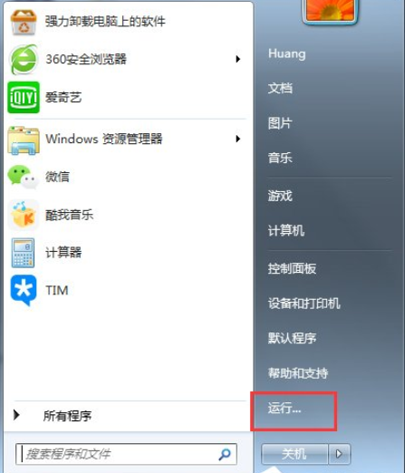 win7共享打印机出现0x000006d9错误如何解决