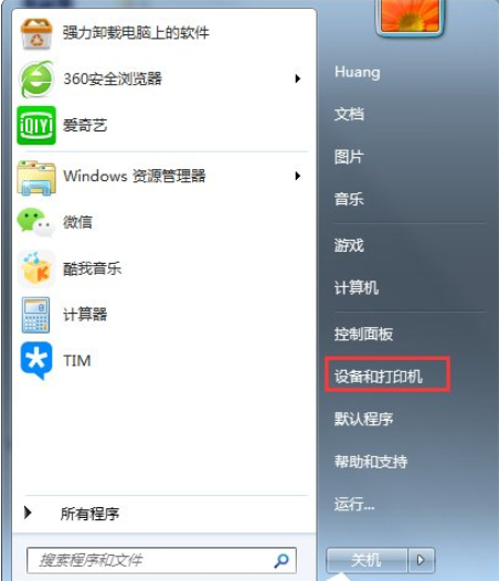 win7共享打印机出现0x000006d9错误如何解决